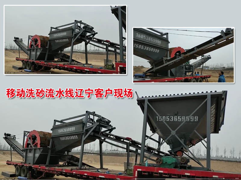 移動(dòng)洗砂流水線(xiàn)湖北隨州現(xiàn)場(chǎng) 移動(dòng)洗砂流水線(xiàn)湖北隨州現(xiàn)場(chǎng)